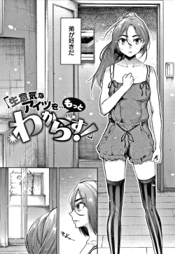 Page 54 of Kimi to Shitai Onee-san