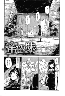Page 79 of Kimi to Shitai Onee-san