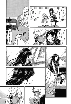 Page 84 of Kimi to Shitai Onee-san