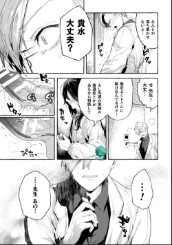 Page 10 of Ishiki Takai-kei Insei Shokushu Shidou Ochiyuku Pride. Vol. 2