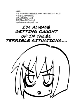 Page 29 of Uchi no Shimai no Shakkin Hensai ANOTHERSTRIKE