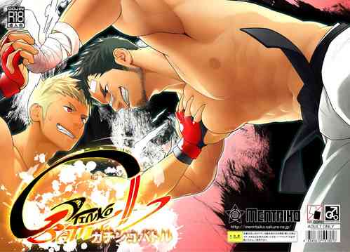 Download Gatinko Battle | Gachinko Battle! Full of Meat