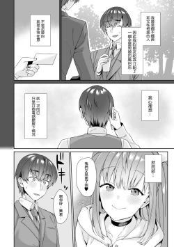 Page 3 of Fuuzoku Renai