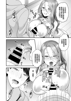 Page 14 of Miraiduma