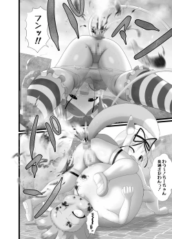 Page 14 of Seku Pure!!! 4