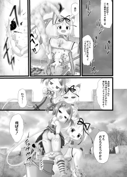 Page 15 of Seku Pure!!! 4