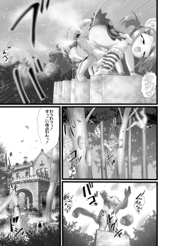 Page 17 of Seku Pure!!! 4