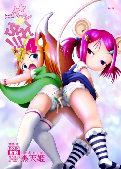 Page 1 of Seku Pure!!! 4