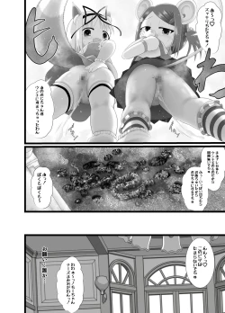 Page 20 of Seku Pure!!! 4