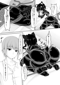 Page 19 of Kuroneko Choco Ice 6