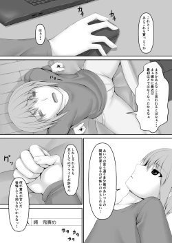 Page 3 of Kuroneko Choco Ice 6