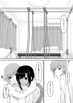 Page 6 of Kuroneko Choco Ice 6