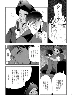 Page 2 of 111 ♂ × Hankokku