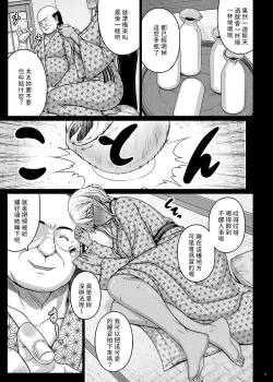Page 16 of Tsumareta Ikoku no Hana III | 被摘取的異國之花 III