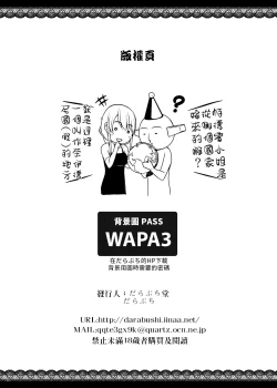 Page 31 of Tsumareta Ikoku no Hana III | 被摘取的異國之花 III