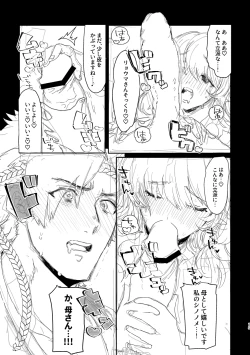 Page 15 of Ryokamu To Shinokamu