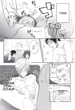 Page 3 of Soujuku Shounen