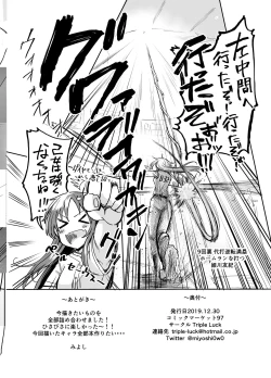 Page 10 of C97 Omakebon