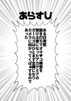 Page 2 of Academia Joshi no Omanko Jijou