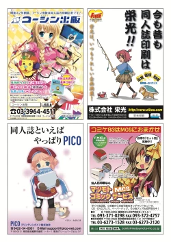 Page 18 of Monthly MelomELO Nov.11,2012