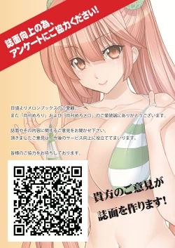 Page 21 of Monthly MelomELO Nov.11,2012