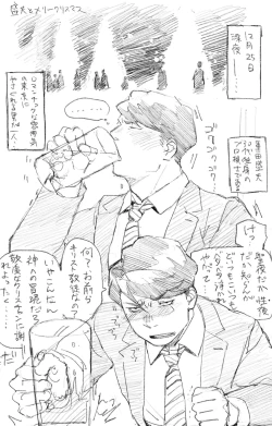 Page 1 of Morio to Merry Christmas