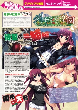 Page 10 of Monthly MelomELO Feb.25,2013