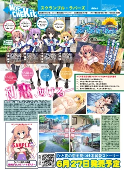 Page 14 of Monthly MelomELO Jun.2014