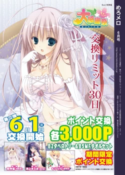 Page 24 of Monthly MelomELO Jun.2014