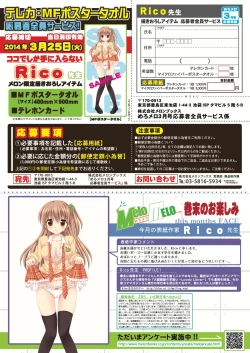 Page 21 of Monthly MelomELO Mar.2014