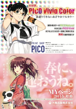 Page 22 of Monthly MelomELO Mar.2014