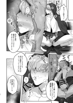 Page 22 of Ragniakyou Kyuudouroku