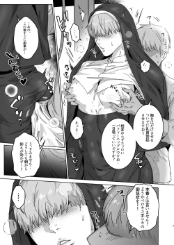 Page 5 of Ragniakyou Kyuudouroku