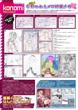 Page 24 of Monthly MelomELO Apr.2016