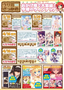 Page 2 of Monthly MelomELO Apr.2016