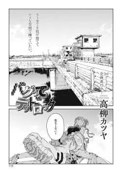 Page 113 of COMIC HOTMILK 2021-02