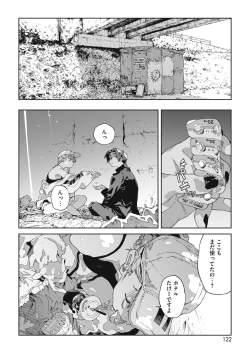 Page 116 of COMIC HOTMILK 2021-02