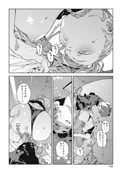 Page 130 of COMIC HOTMILK 2021-02