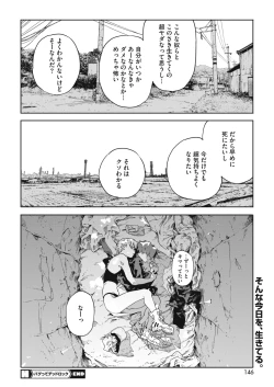 Page 140 of COMIC HOTMILK 2021-02