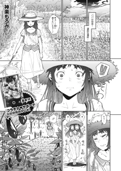 Page 141 of COMIC HOTMILK 2021-02