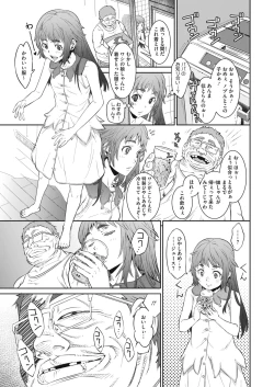 Page 145 of COMIC HOTMILK 2021-02