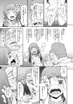 Page 149 of COMIC HOTMILK 2021-02