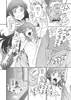 Page 156 of COMIC HOTMILK 2021-02