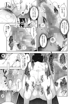 Page 177 of COMIC HOTMILK 2021-02