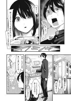 Page 188 of COMIC HOTMILK 2021-02