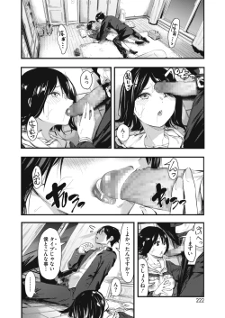 Page 212 of COMIC HOTMILK 2021-02