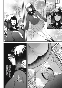 Page 252 of COMIC HOTMILK 2021-02