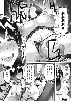 Page 264 of COMIC HOTMILK 2021-02