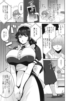 Page 275 of COMIC HOTMILK 2021-02