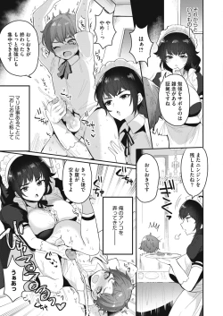 Page 279 of COMIC HOTMILK 2021-02